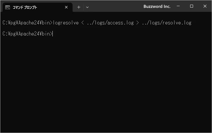 logresolveツールの使い方(2)