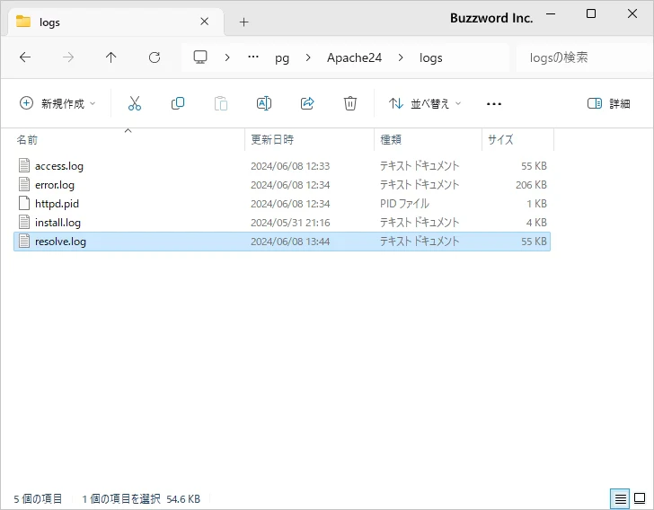 logresolveツールの使い方(3)