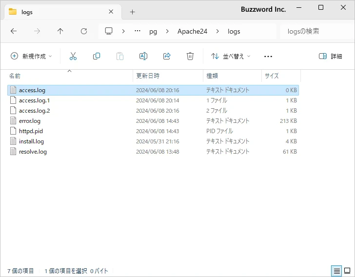 指定した数のファイルでローテーションを行う(4)
