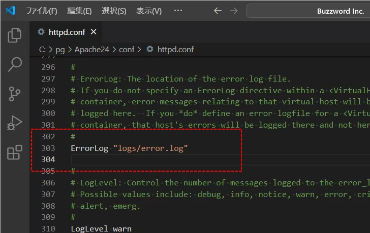 ErrorLogディレクティブの使い方(1)