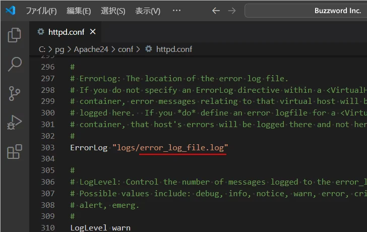 エラーログファイルの名前を設定する(1)
