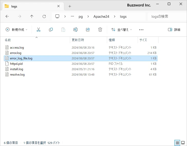 エラーログファイルの名前を設定する(2)