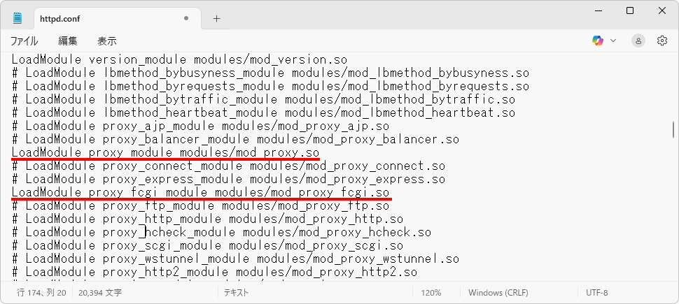 FastCGIに関する設定を行う(1)
