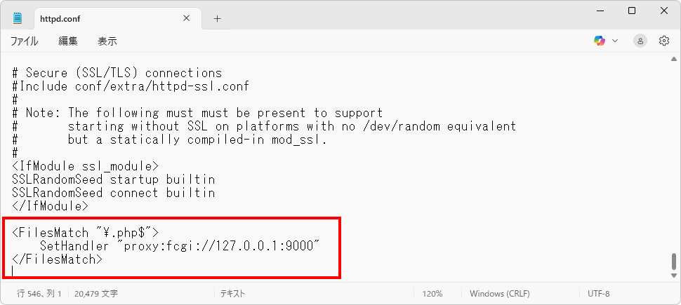 FastCGIに関する設定を行う(2)
