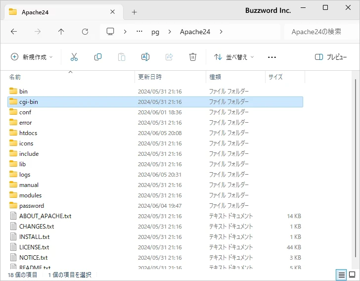 ScriptAliasディレクティブを設定する(1)