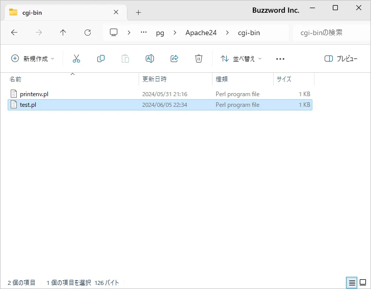 CGIが利用できるか確認する(1)