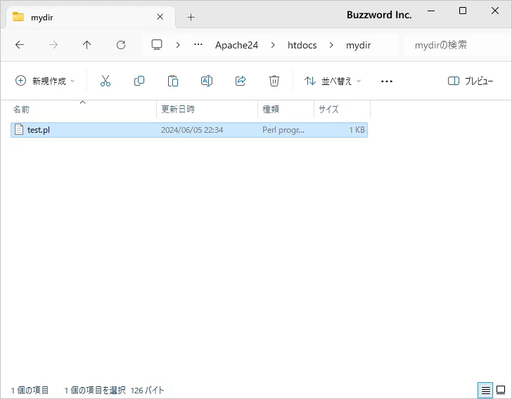 CGIが利用できるか確認する(1)