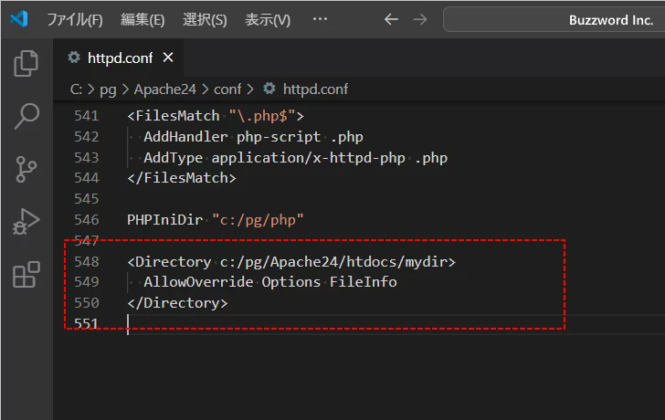 .htaccessを使って設定する(2)