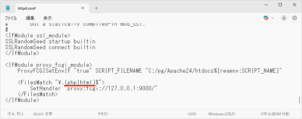 拡張子(.html)をPHPと関連付ける(1)