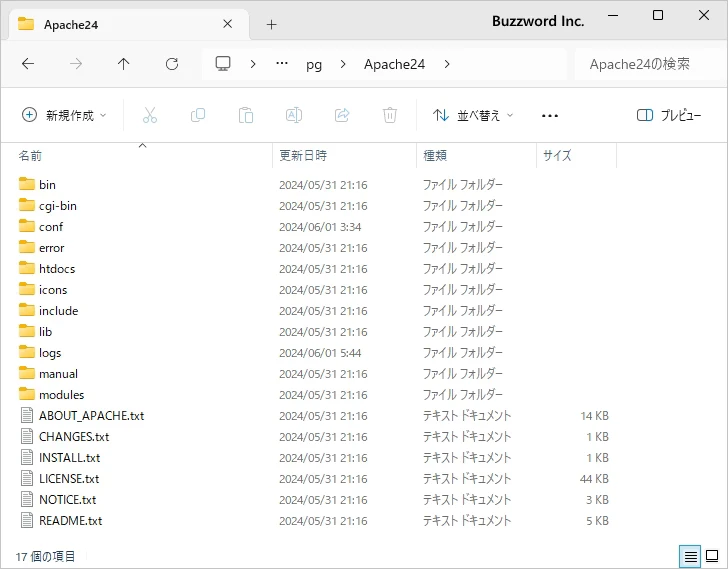 httpd.conファイルの位置(1)