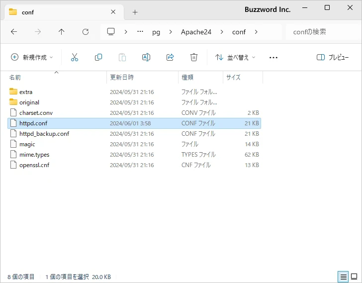 httpd.conファイルの位置(2)