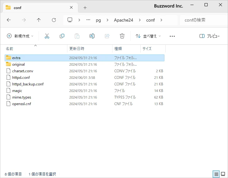 補助設定ファイルの読み込み方法(1)