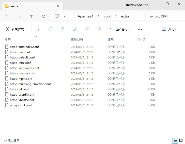 補助設定ファイルの読み込み方法(2)