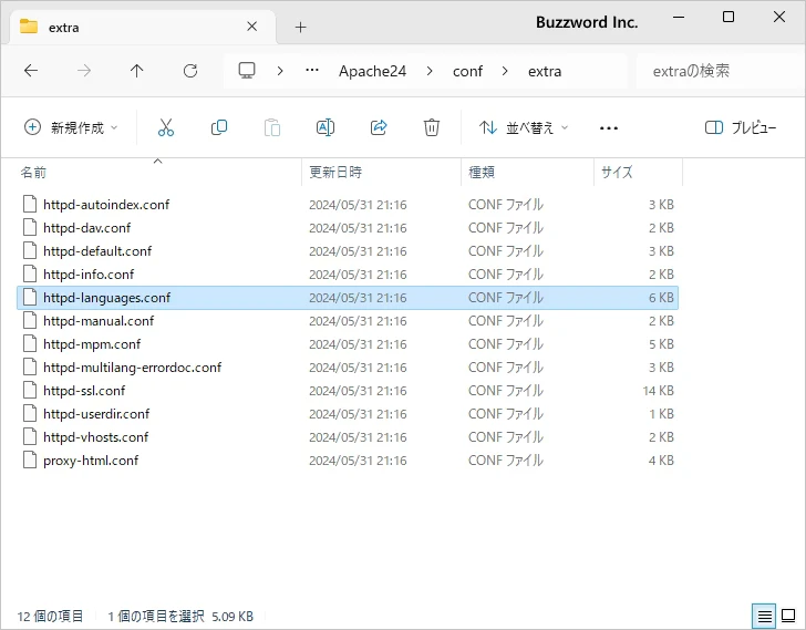 あらかじめ用意されている設定ファイル(1)