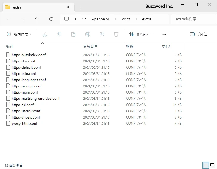 あらかじめ用意されている設定ファイル(2)