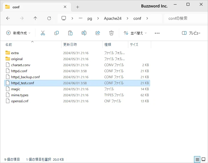 設定ファイルを指定してApacheを起動する(1)