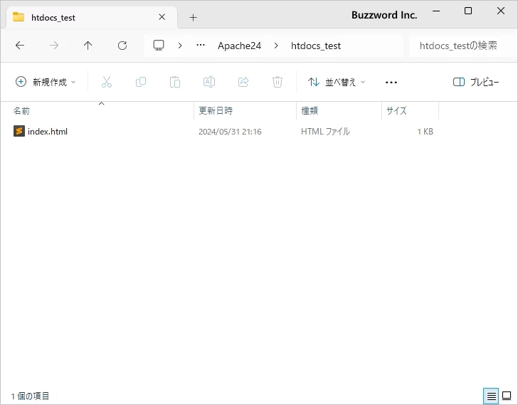 設定ファイルを指定してApacheを起動する(2)