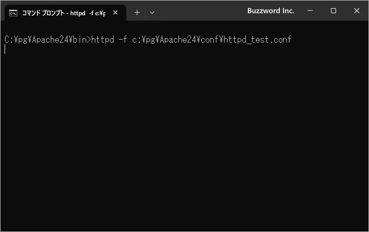 設定ファイルを指定してApacheを起動する(3)