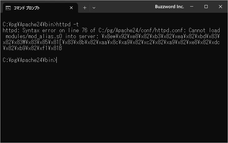 設定ファイルを指定してApacheを起動する(3)
