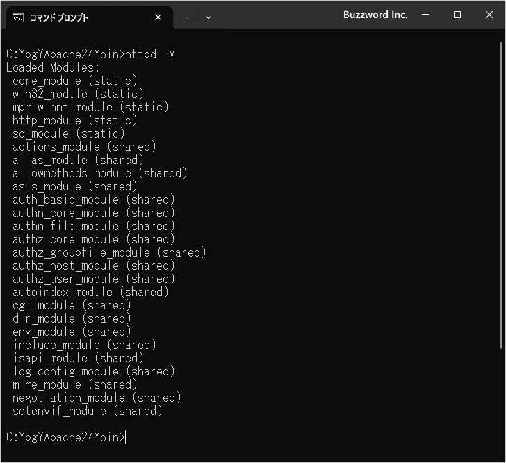 動的なモジュールの一覧を取得する(1)