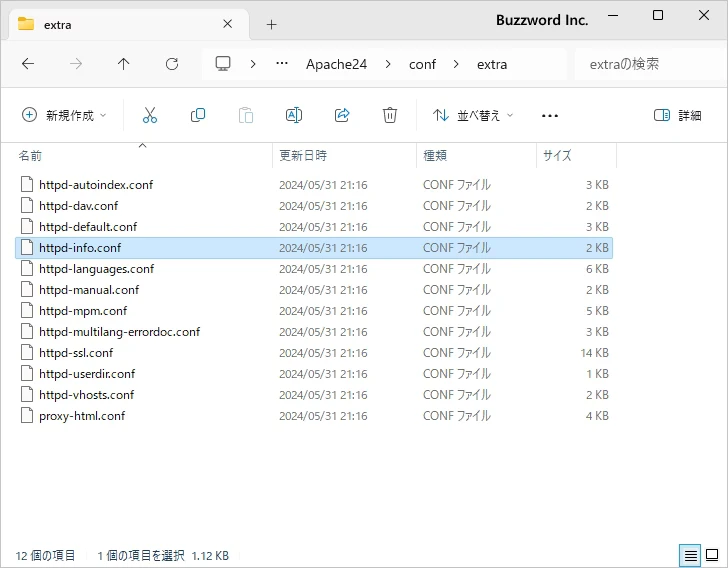 Apacheの動作状況を確認する(5)