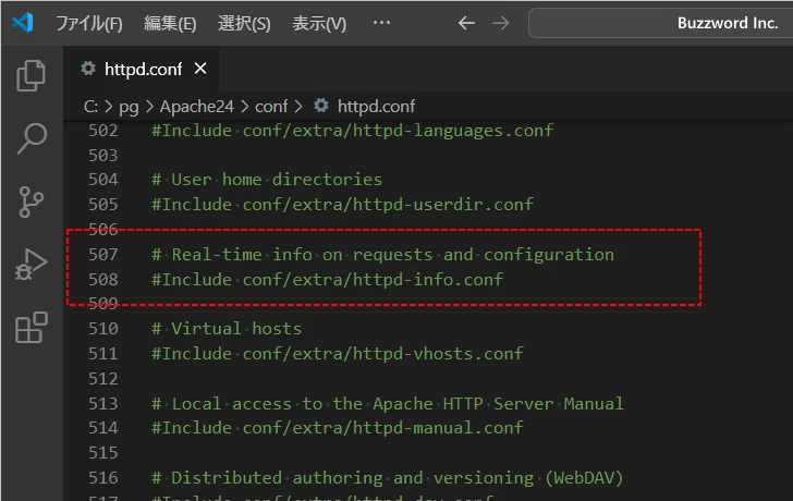 Apacheの設定内容を確認する(3)