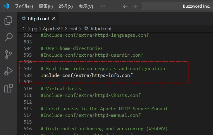 Apacheの設定内容を確認する(4)