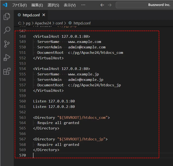 IPベースのバーチャルホストを設定する(1)