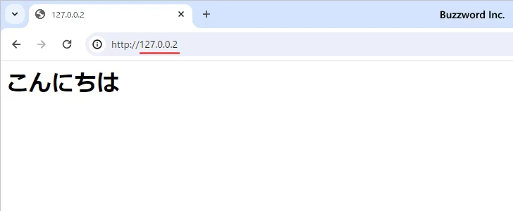 IPベースのバーチャルホストを設定する(4)