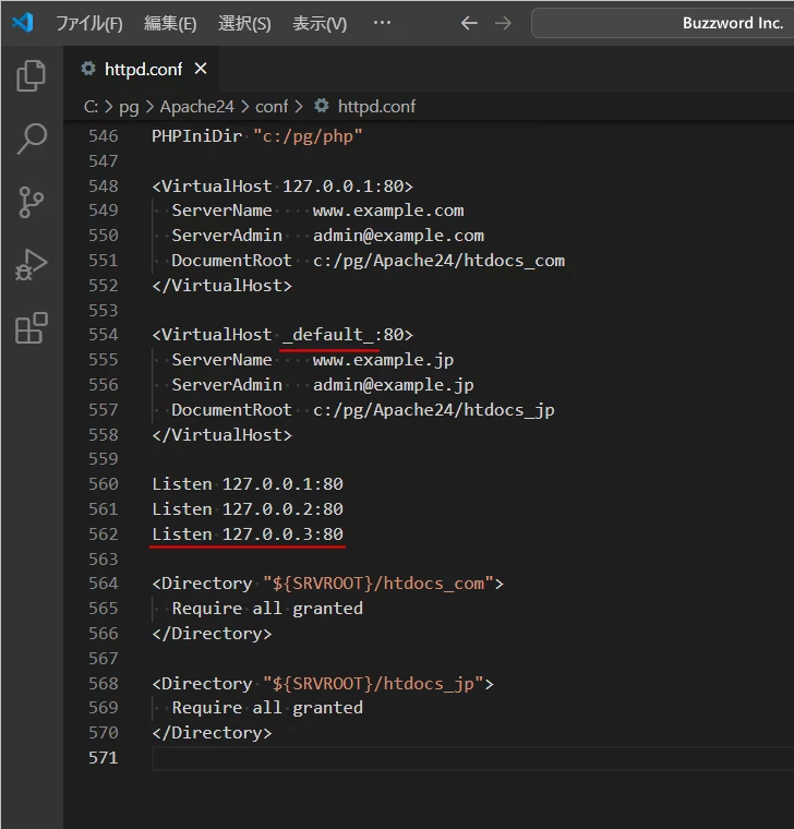 デフォルトのバーチャルホスト(1)