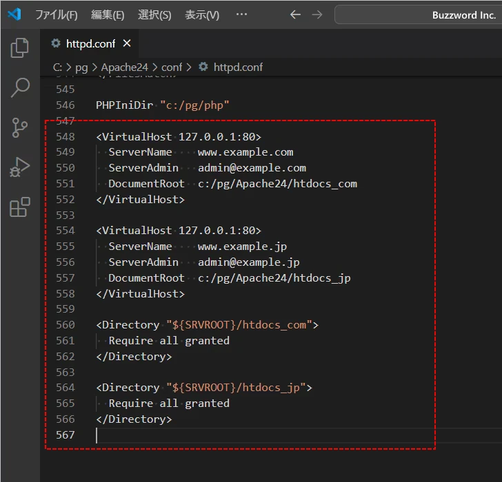 名前ベースのバーチャルホストを設定する(1)