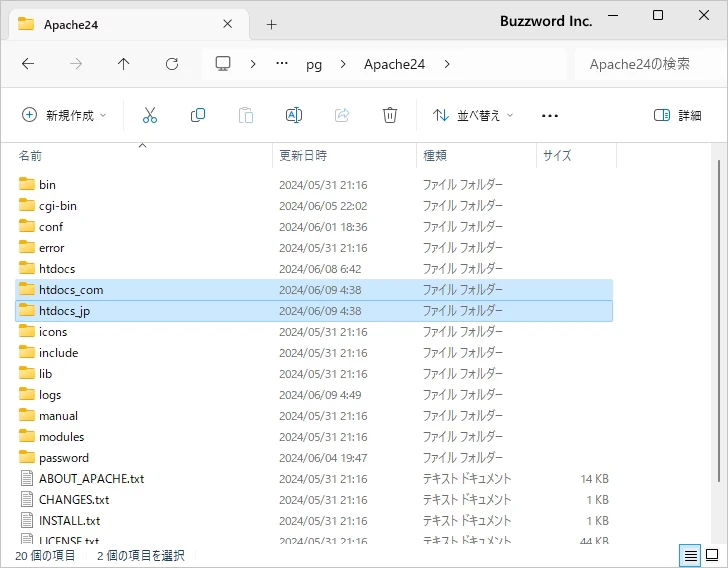 名前ベースのバーチャルホストを設定する(1)
