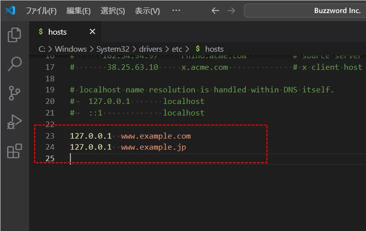 名前ベースのバーチャルホストを設定する(3)