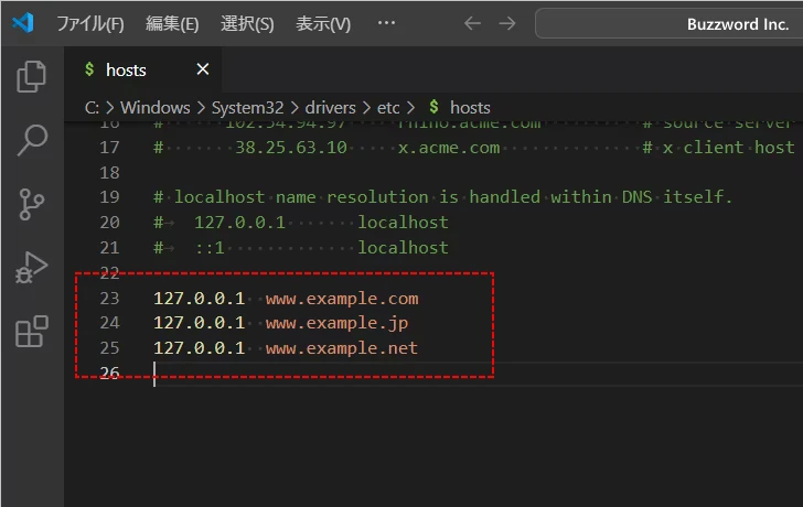 バーチャルホストにエイリアスを設定する(2)