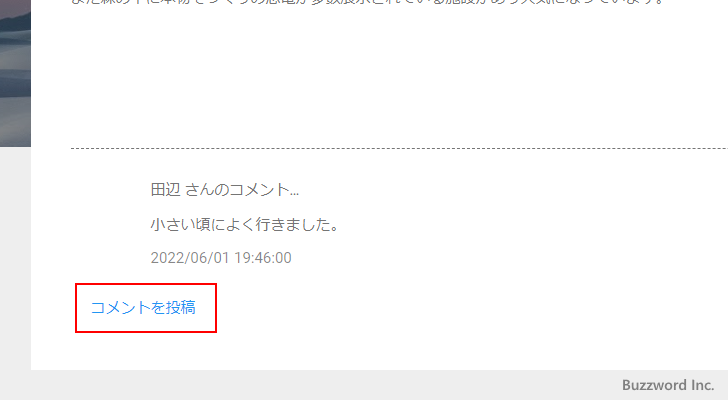 特定の記事でコメントを禁止する(6)