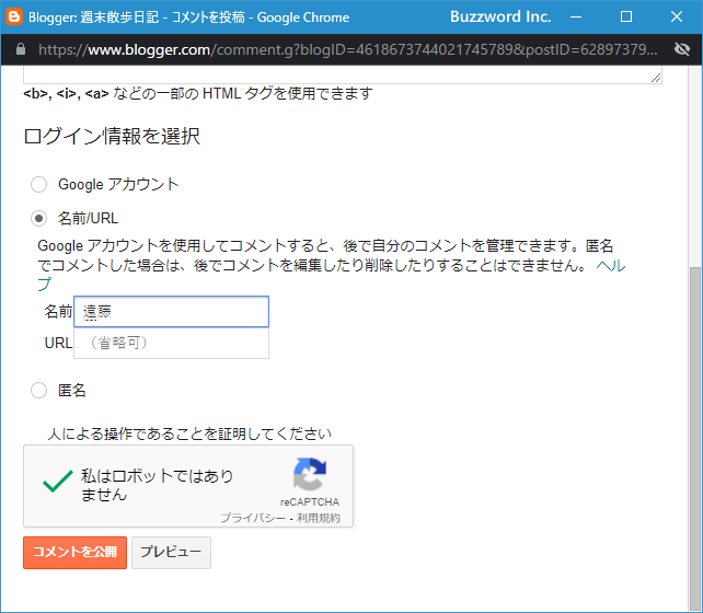 古い記事へのコメントだけ承認を必要とする(9)