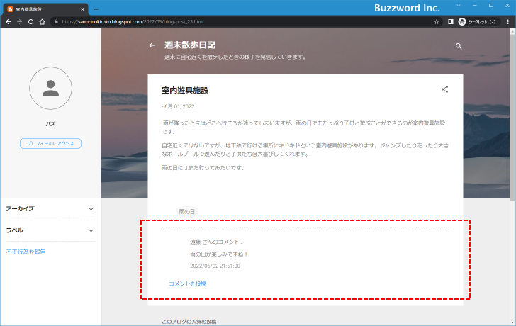 古い記事へのコメントだけ承認を必要とする(10)