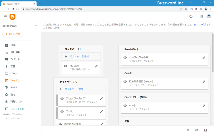 タイトルの背後に画像を設定する(2)