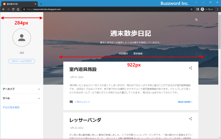 ブログのメインコンテンツとサイドバーの幅を設定する(1)