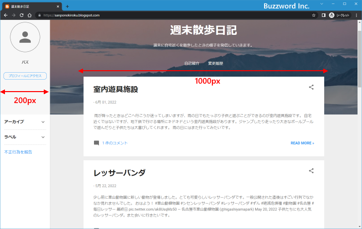 ブログのメインコンテンツとサイドバーの幅を設定する(6)