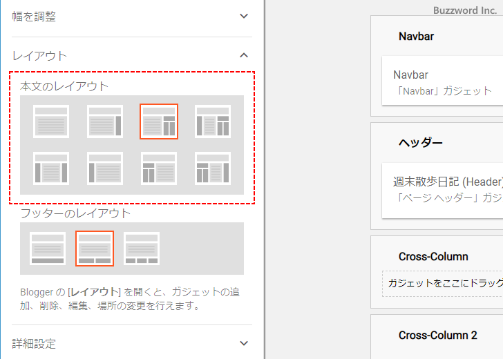 本文のレイアウトを設定する(1)