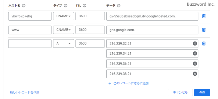 サブドメインなしのURLをサブドメインありのURLへリダイレクトする(1)