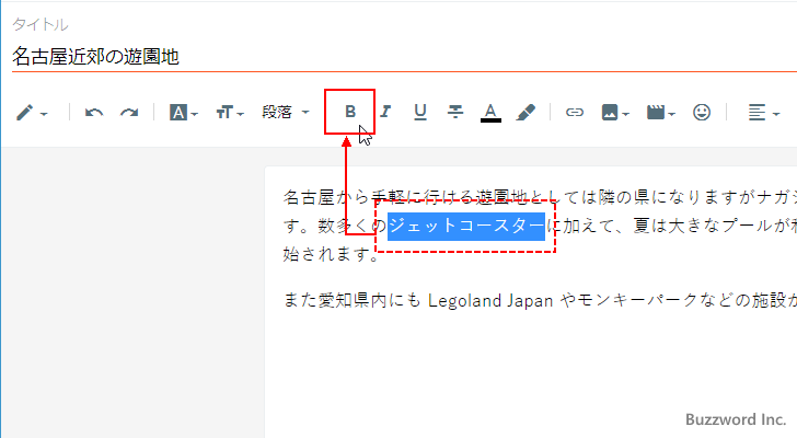 太字を設定する(1)