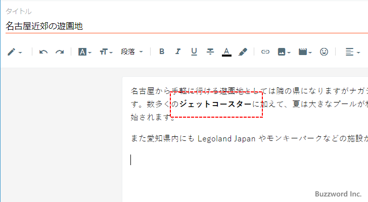 太字を設定する(2)