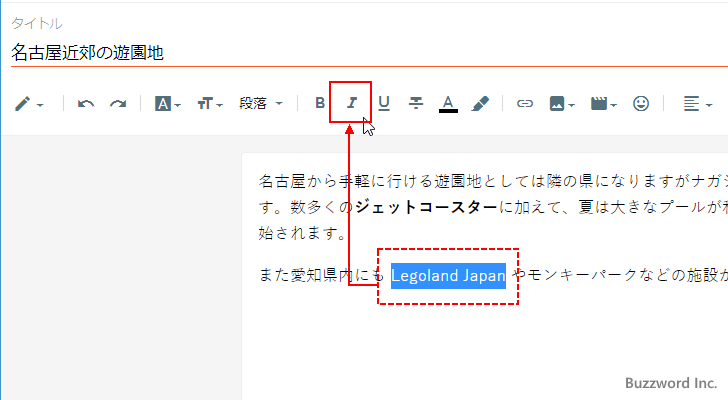 斜体を設定する(1)