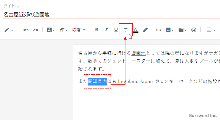 取り消し線を設定する(1)