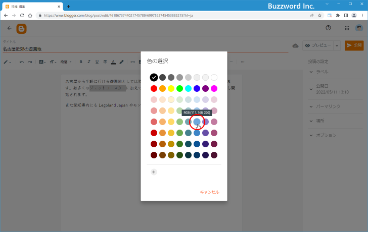 テキストの色を設定する(2)