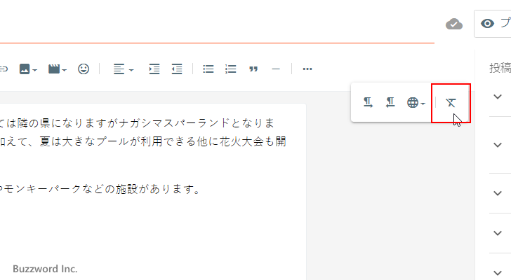 設定した書式を解除する(6)