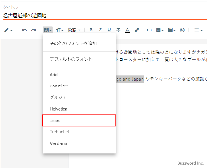 フォントの種類を設定する(2)