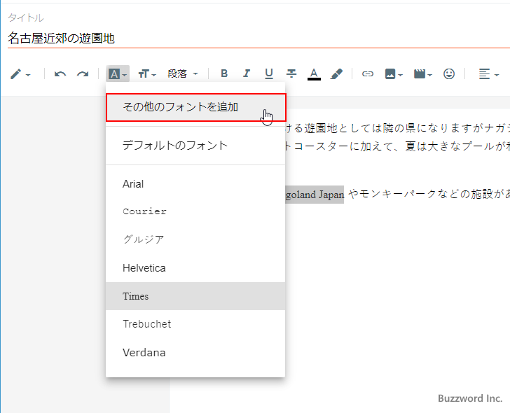 フォントを追加する(1)